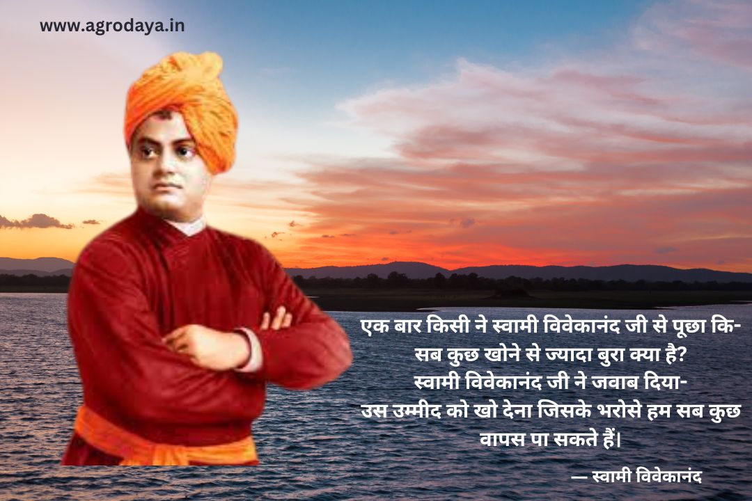 swami vivekananda quotes in hindi
