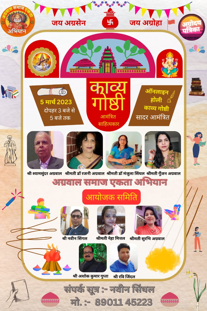 ज्ञानवीर-3