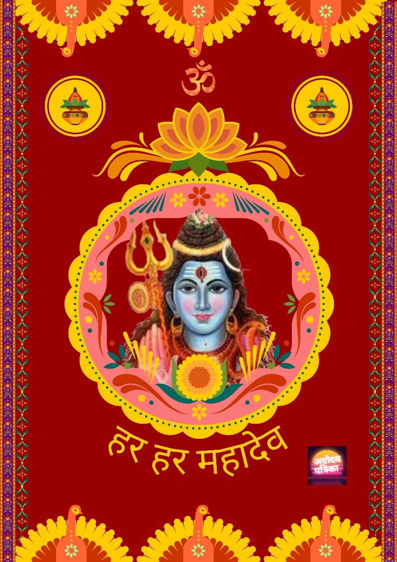 महाशिवरात्रि